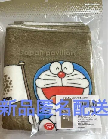 [ 익명 배송 ] 도라에몽 페이스 타월 오사카 간사이 만박