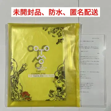 오토모 가츠히로 전집 T셔츠 L 사이즈 제1기 전권 구매 혜택