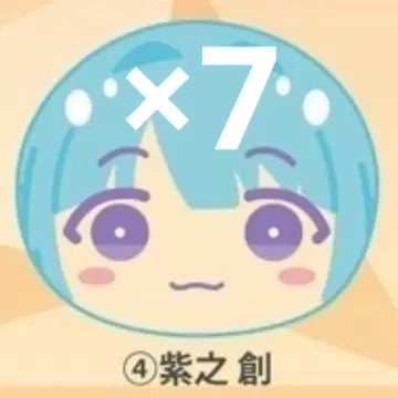 시노 하지메 만주 7개