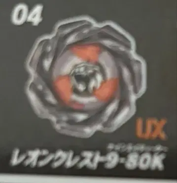 베이블레이드 X 랜덤 부스터 Vol.6 레온 크레스트 9-80K