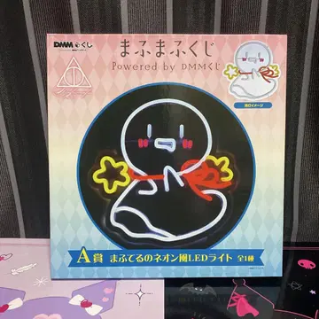 마후마후 DMM 복권 A상 마후테루 네온풍 LED 라이트