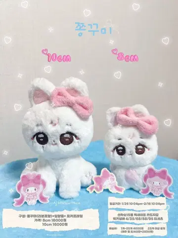 SEVENTEEN 정한 10cm 인형 쫑꾸미