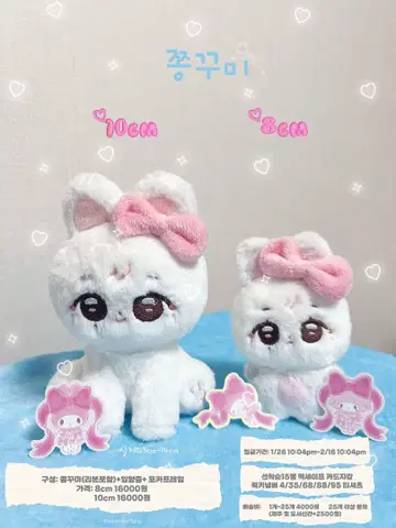 SEVENTEEN 정한 8cm 인형 쫑꾸미