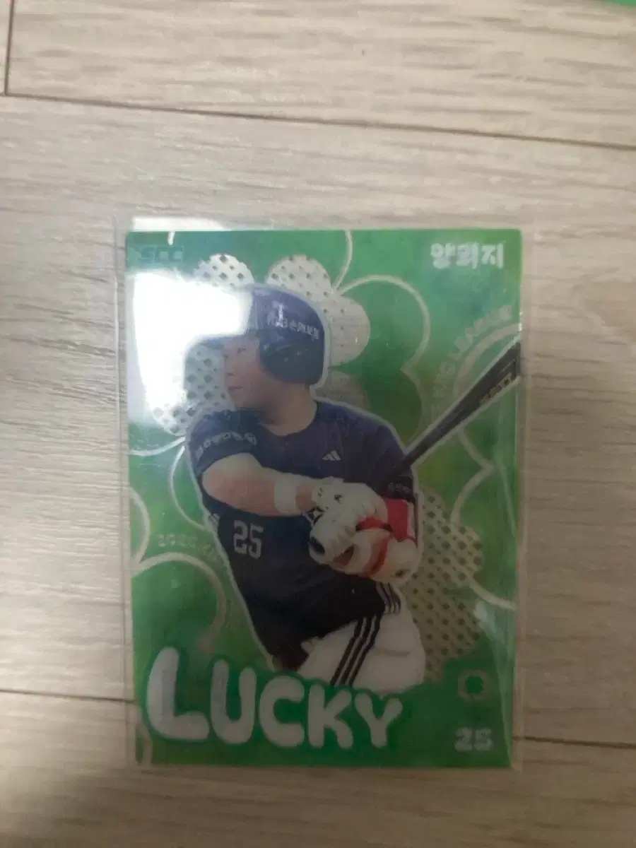 양의지 선수 LUCKY 카드 25번