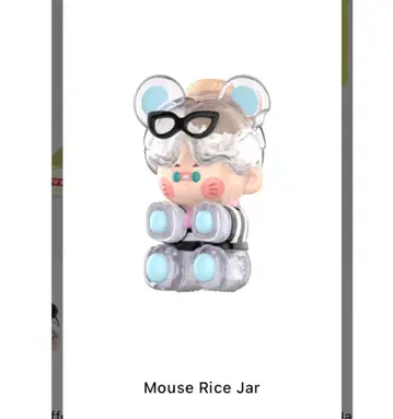 피노 제리 pino jelly Mouse Rice Jar