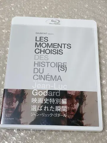 장 뤽 고다르 영화론 특별편 선택받은 순간 Blu-ray