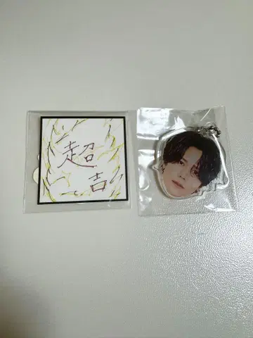 INI 후지마키 쿄스케 캡슐 토이 얼굴 아크릴 키링 스티커