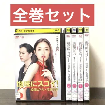 소박하지만 굉장해! 교열걸 코노 에츠코 DVD 전권