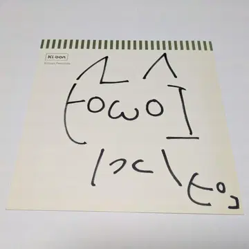 Ki/oon Records 우타이테 피코 사인