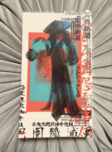 포위 섬멸전 인도 대운동회