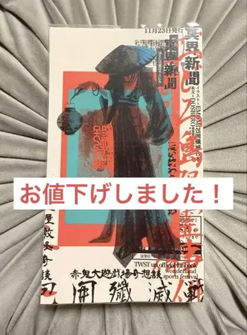 포위 섬멸전 인도 대운동회