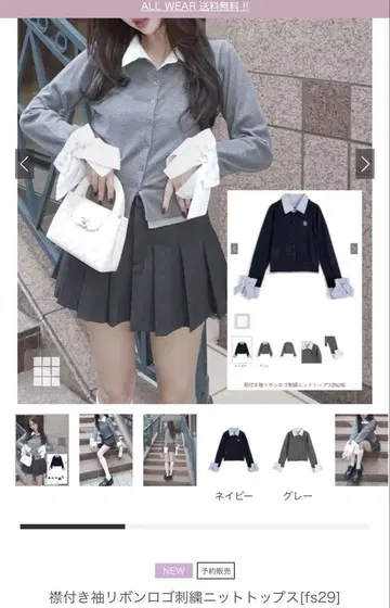 GRL 리본 포함 긴팔 가디건 그레이 fs29