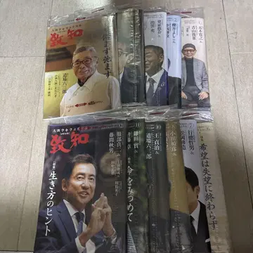 치지 2024년 1~12월호