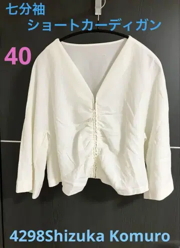 4298 시즈카 코무로 숏 가디건