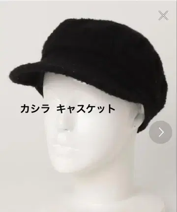 블랙 헌팅 캡 카시라