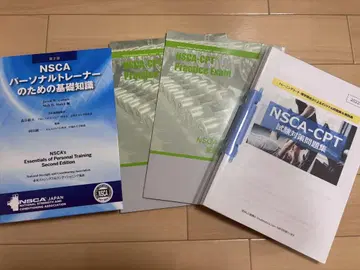 NSCA 퍼스널 트레이너를 위한 기초 지식 대책 문제집 포함