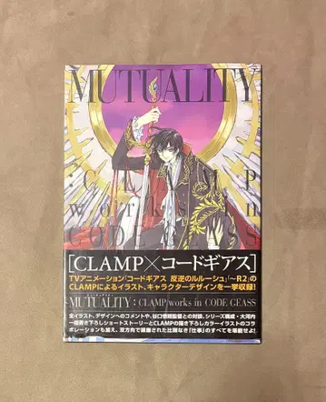 초판 Mutuality Clamp Works in Code Geass