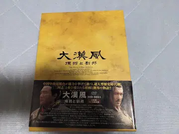 대항풍 항우와 유방 DVD-BOX 3BOX 세트 중고