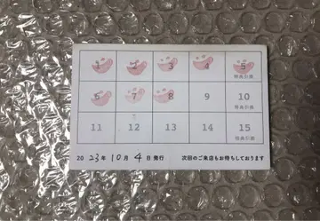 애니메이트 카페 스탬프 카드