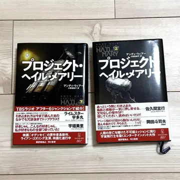 프로젝트 헤일 메리 상하권 2권 세트 앤디 위어