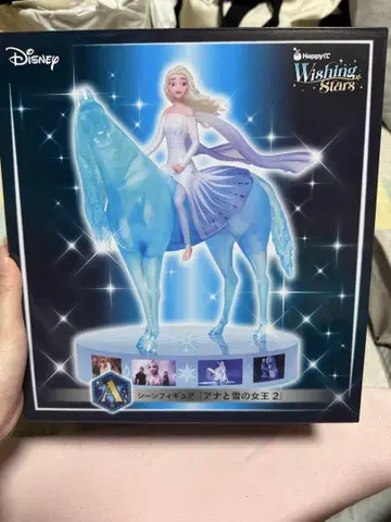 Wishing Stars A상 아나와 눈의 여왕2