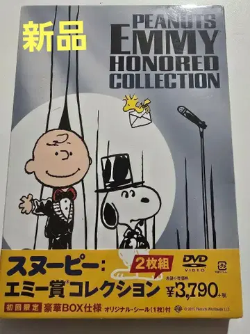 스누피 에미상 컬렉션 2개 미개봉 DVD