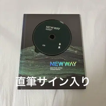 KIM HYUN JOONG NEW WAY 한정판 CD 친필 사인입