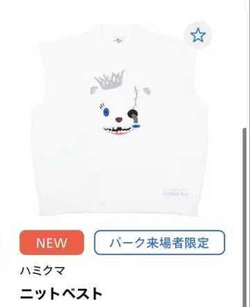 하미곰 서울 니트 베스트