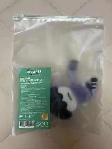 후무냐린 키링