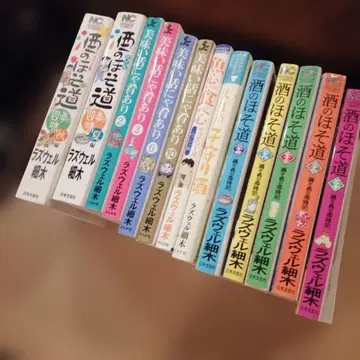 어심이 있으면 식심 퀴진 므슈 사케의 오솔길 등 라즈웰 호소키 13권