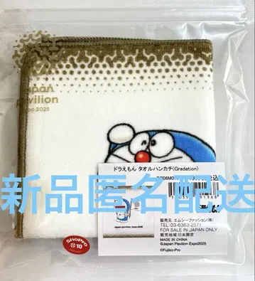 [ 익명 배송 ] 도라에몽 타월 손수건 오사카 간사이 만박