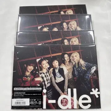 idle 일본 앨범 어떡하지 Limited Edition Ver 세트