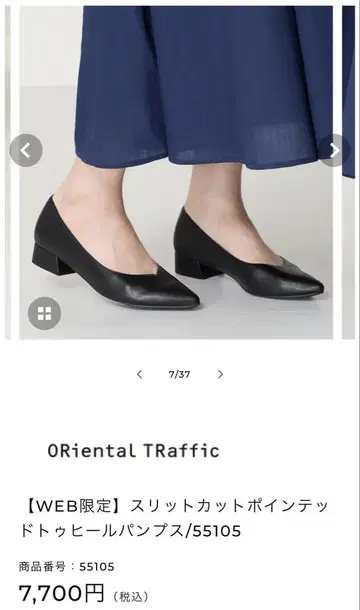 ORiental TRaffic [WEB 한정판] 블랙 38
