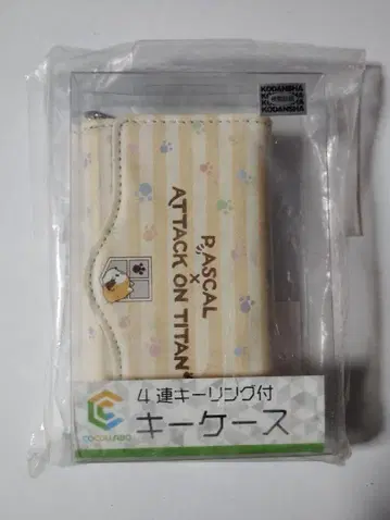 라스칼 x 진격의 거인 4연 키링 부착 키케이스 리바이 & 케니 ver.