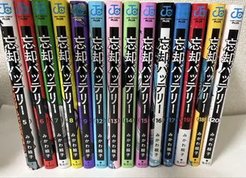 망각 배터리 코믹스 5~9, 12~20권