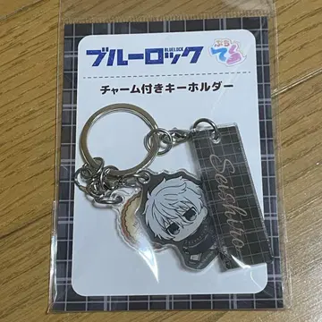 나기 세이시로 푸치테쿠 참 포함 키링 블루 록