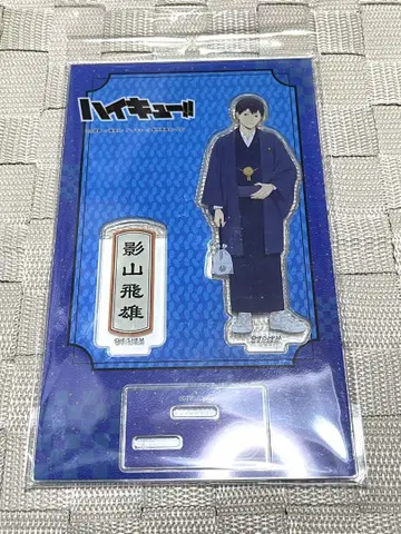 [ 새상품 미사용 미개봉 ] 카게야마 토비오 아크릴 스탠드 하이큐!!