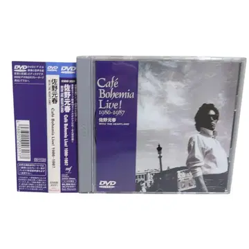 사노 모토하루 Cafe Bohemia Live! 1986-1987 DVD