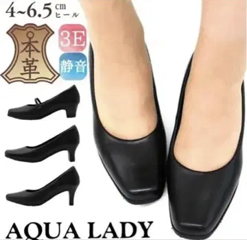 AQUA LADY 천연 가죽 펌프스 A9050 23.0cm 4.5cm 힐
