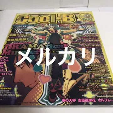 Cool-B 2014년 9월호 vol.57 DVD 미개봉