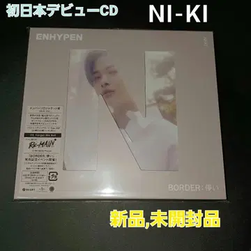 ENHYPEN [ BORDER: 하카나이 ] 니키 자켓반 새상품