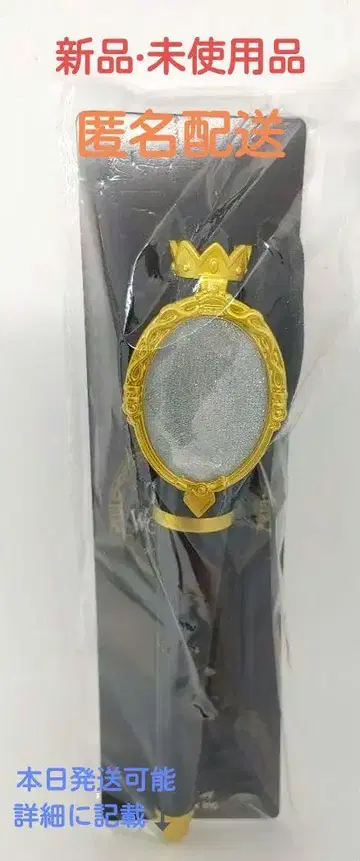 트위스테 마법 응원봉 디즈니