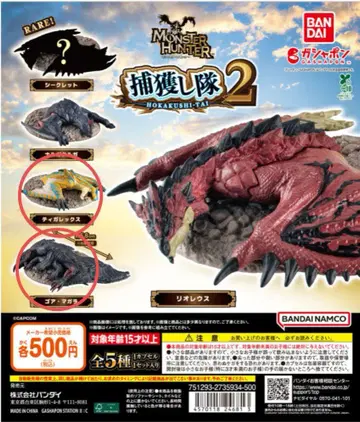 몬스터 헌터 포획 대작전 2 티가렉스 고어 마가라 디아블로스 아종