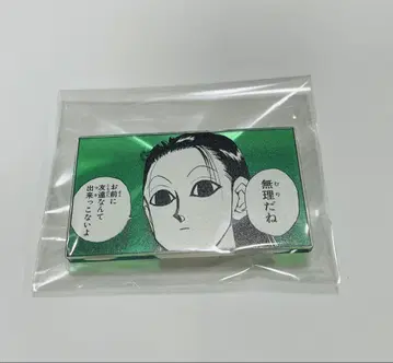 헌터헌터 이르미 토카시 요시히로전