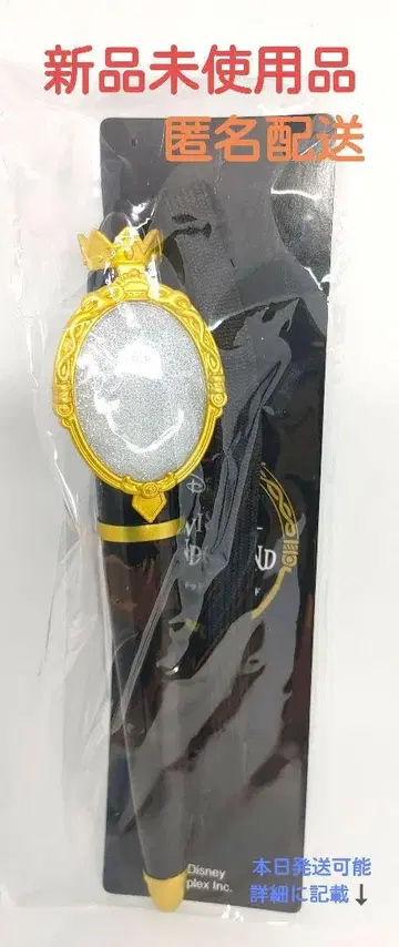 트위스테 마법 응원봉 디즈니