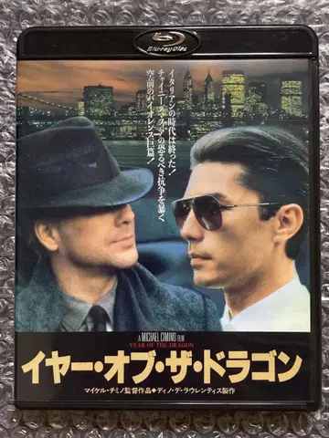 드래곤 (85년 미국) Blu-ray 블루레이