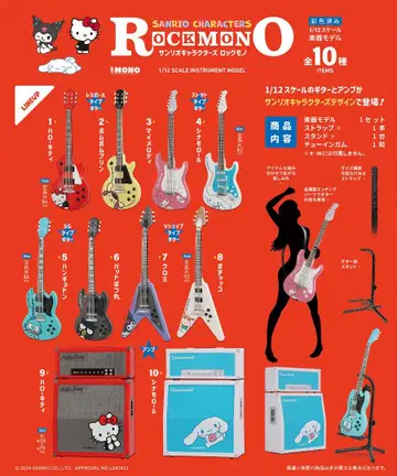 산리오 캐릭터 ROCKMONO 1/12 스케일 악기 모델