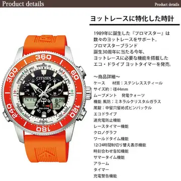 CITIZEN PROMASTER 에코 드라이브 손목시계