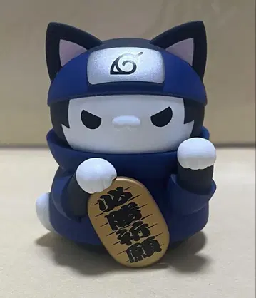 NARUTO 냥루트! 마네키네코 FORTUNE 한 번 더! 우치하 사스케