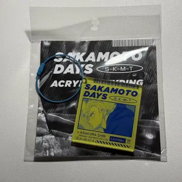 아크릴 키링 아사쿠라 신